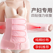 收复腰封塑形束腰紧束缚女产后剖腹产妇专用护腰月子顺产盆骨修复