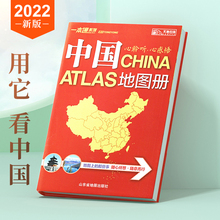 地理书籍 实用中国地图册 全图交通地图 在家看中国 全新行政区划和交通状况 中国旅游地图册 中国地图册2022新版 省区地图