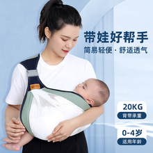 宝宝孩子新生儿童腰凳夏季 外出轻便简易 抱娃神器背带婴儿横前抱式
