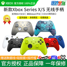 XSX蓝牙电脑PC精英手柄xboxone Series XSS X无线手柄 微软Xbox