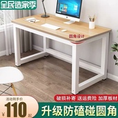 简易书桌家用卧室学习桌学生小课桌简约长方形办公桌子 电脑桌台式
