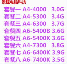 5400K 5300 6300 AMD FM2 4000 6400 集显CPU双核 904针