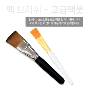 韩国皮肤管理院线小工具 脸部DIY面膜粉刷子美容院大号软毛精油刷