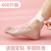 套足膜 FaSoLa脚膜套一次性脚套防水加厚塑料透明隔离足套泡脚试鞋