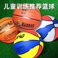 儿童篮球幼儿园小学生4号5号7号3号宝宝皮球小孩训练专用蓝球 正品