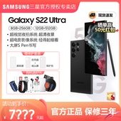 Samsung 5G手机 三星官方旗舰专卖店国行防水 24期免息 全新官方正品 Galaxy 三星S22 现货速发 Ultra