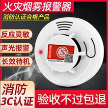 烟雾报警器消防专用火灾烟感探测器3c认证商用家用感应烟感警报器