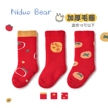 尼多熊婴儿袜子冬加厚棉新生儿红色过年新年袜子满月周岁中筒袜