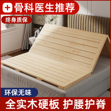 全实木硬床板木板垫片硬板床垫板排骨架1.8米护腰护脊椎折叠床板
