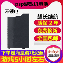 适配PSP3000电池psp2000储存卡1000游戏卡充电器3006内存卡记忆棒