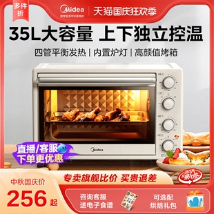 烤箱家用小型烘焙专用一体机35升大容量2022新款 电烤箱3540 美