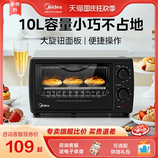 烤箱家用烘焙专用迷你小型电烤箱10升多功能蛋糕蛋挞机108B 美