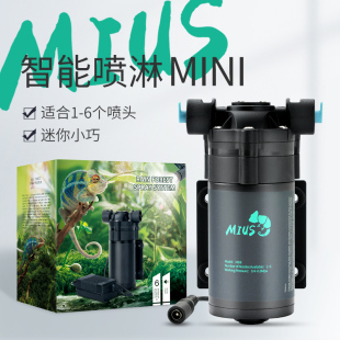 MIUS雨林生态缸喷淋加湿系统精细雾化喷雾设备模拟降雨mini迷你型