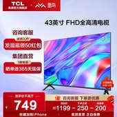 雷鸟雀4SE 43英寸高画质家庭防蓝光智能网络平板电视机 TCL