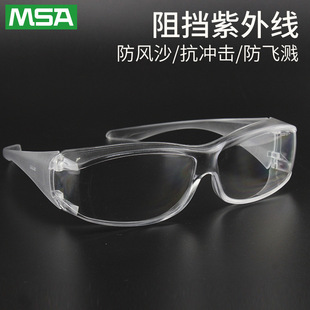 梅思安护目镜防风沙防尘眼镜防雾透明防工业打磨粉尘骑行防护眼镜
