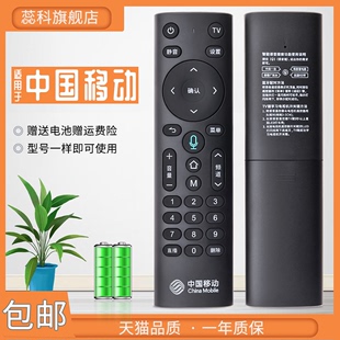 适用于 原装中国移动蓝牙语音遥控器万能魔百盒魔百和4K网络机顶盒UNT401H CM301 M201-2 M301H CM201-2