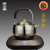 容山堂电器电陶炉茶炉小型家用静音大功率煮茶器不锈钢烧水壶泡茶