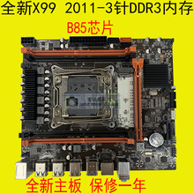 2678 全新X99主板LAG2011 3针主板服务器DDR3 4内存支持E5 2680V3