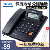 飞利浦家用固话座机办公室商务电话机坐机来电显示有线2023新款