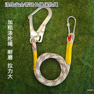 高空外墙耐磨安全绳尾绳安全带延长连接绳双挂钩保险绳1 2 3 5米