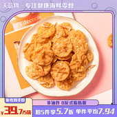 脂肪非油炸薯片网红膨化零食35g 袋 天蓝物樱花虾米饼鲜虾片0反式