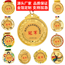 奖牌定制定做儿童幼儿园挂牌运动会马拉松比赛冠军金银铜奖牌制作