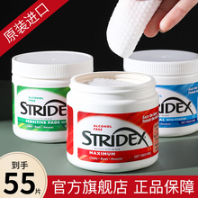 stridex水杨酸棉片祛痘痘印去闭口粉刺黑头酸清洁棉片收缩毛孔刷