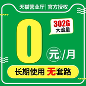月租儿童手表学生低月租流量卡手机号码 中国电信手机卡电话卡0元