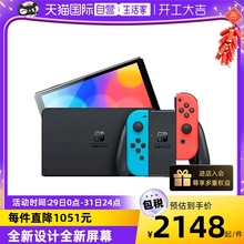 Nintendo 新款 日版 游戏机Switch单机标配红蓝手柄OLED 便携式 自营 任天堂