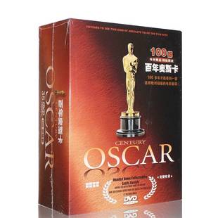 百年奥斯卡电影合集欧美老电影经典 珍藏高清光盘DVD碟片影片 正版