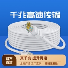 网线千兆家用高速超六6五5类路由器线长电脑宽带成品网络10m20米