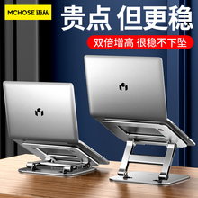 型铝合金托架适用于华为苹果底座增高散热配件 升级3代 MCHOSE迈从LS515笔记本电脑支架悬空可升降立式