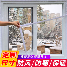 防寒加厚塑料布封门窗防尘保温挡风神器 窗户密封条防风保暖膜冬季
