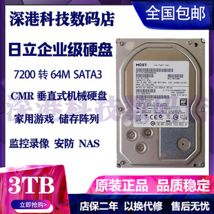 6TB 企业级硬盘台式 储存阵列 日立4TB 10TB 8TB 机硬盘监控安防
