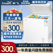 新飞一级节能小冰柜家用全冷冻小型迷你省电无霜两用冷藏冰箱冷柜