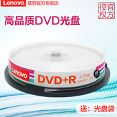 DVD光碟10片桶装 联想光盘DVD R刻录盘dvd光碟dvd R空白光盘dvd刻录光盘dvd光盘DVD碟片空白碟4G 4.7G