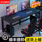 简约双人碳纤维桌椅套装 家用书桌卧室办公游戏电竞桌子 电脑桌台式
