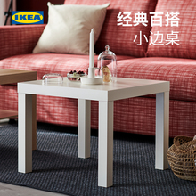 IKEA宜家LACK拉克简约茶几北欧风客厅家用小茶台小方桌侘寂风边几