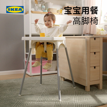 IKEA宜家ANTILOP安迪洛高脚宝宝椅婴儿吃饭成长椅家用餐椅儿童椅