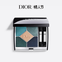高订系列显色持妆细腻金属 情人节礼物 Dior迪奥五色眼影正装