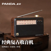 全波段半导体老式 怀旧复古 熊猫收音机老人专用老年人音响一体新款
