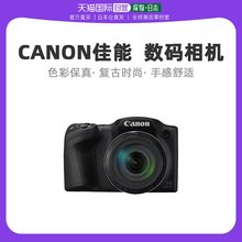 相机 Canon佳能普通数码 日本直邮 单反数码 相机PSSX420IS数码