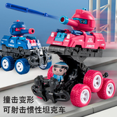 坦克玩具车儿童碰撞变形可发射惯性弹射小汽车模型2一3岁男孩益智