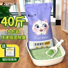 包邮 40斤20公斤豆腐无粉尘砂混合猫沙除臭无尘绿茶猫砂实惠装 猫砂