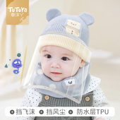 防护帽儿童防飞沫新生儿宝宝婴幼儿防疫帽 婴儿防护面罩帽子秋冬季