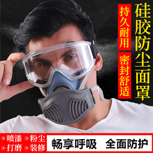 防尘口罩防工业粉尘罩打磨呼吸透气面罩专用防护囗罩煤矿电焊水洗