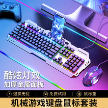 有线电竞游戏专用键鼠台式 电脑笔记本外接 真机械手感键盘鼠标套装