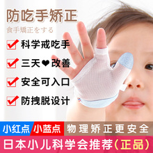 防吃手神器拇指婴儿夜间戒吃手小孩防咬指甲儿童手套指套宝宝吃手