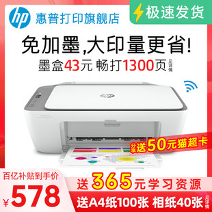 HP惠普4826彩色家用小型打印机学生作业迷你家庭复印扫描喷墨多功能一体机可连接手机无线WiFi照片办公专用A4