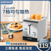 Silede烤面包机多士炉家用迷你早餐机小型全自动多功能吐司机加热